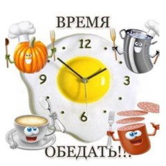 Приятного Аппетита 😋