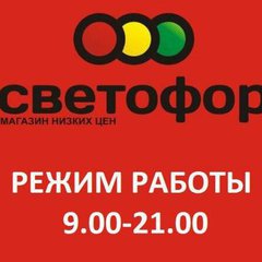 Светофор Лебедева, 12