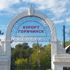 ГОРЯЧИНСК,ТУРКА,БАЙКАЛЬСКИЙ БОР, ГРЕМЯЧИ