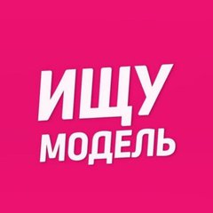 Модель Заводоуковск