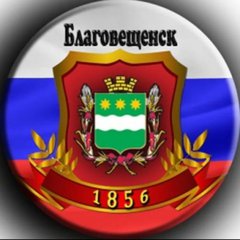 БЛАГОВЕЩЕНСК БАРАХОЛКА