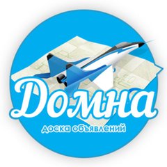📝 ДОМНА: ДОСКА ОБЪЯВЛЕНИЙ