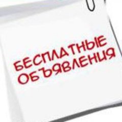 Объявления без ограничений