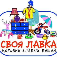 СВОЯ ЛАВКА 