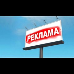 РЕКЛАМА НЕТ БАНА😉