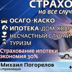 Страхование единый портал