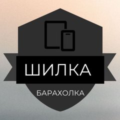 ★ Шилка Барахолка ★