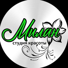 Студия красоты Милан | Тюмень