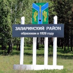Подслушано Заларинский район
