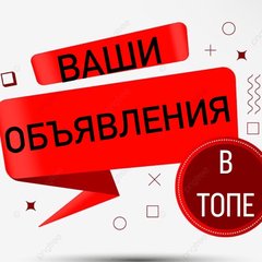КУПИ|ПРОДАЙ|РАБОТА|УСЛУГИ