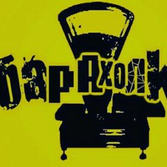 Барахолка Пыть-Ях ХМАО