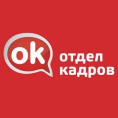 РАБОТА ТЮМЕНЬ 72 (ОК)