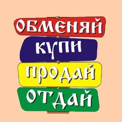 Отдам, продам Ульяновск