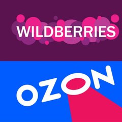 РОЗЫГРЫШИ ТОВАРОВ WILDBERRIES OZON🎁