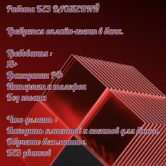 З@работок Без Вложений