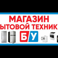 Ремонт Бытовой Техники