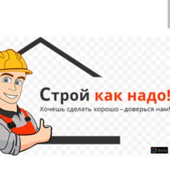  Хакасия строительство
