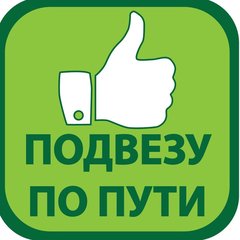 🇷🇺ПОПУТЧИК🚕 ЕДЕМ ПО РОССИИ‼️Саратовская