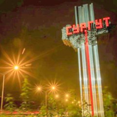 СУРГУТСКИЕ ОБЪЯВЛЕНИЯ !!! ХМАО 