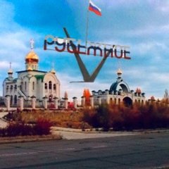 🐻🇷🇺Рубежное ЛНР ‼️🇷🇺БеЗ оГрАнИчЕнИй ‼️🇷🇺