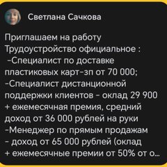 Официальная Работа