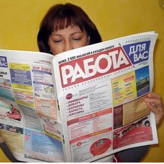 РАБОТА для всех. 