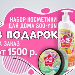 Выгодно С ФАБЕРЛИК 🛍️