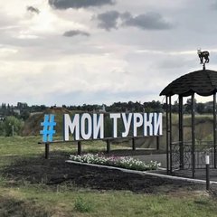 Турковский район ОБЪЯВЛЕНИЯ