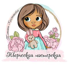 Творческая мастерская Татьяны