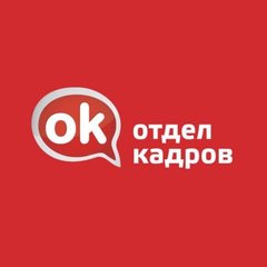 РАБОТА ОМСК 55 (ОК) 