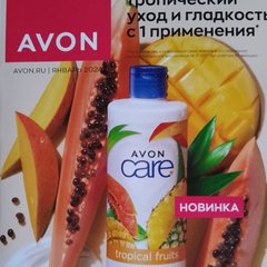 AVON По Скидкам