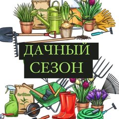 СТРОЙКА|ДАЧА|МАТЕРИАЛЫ|ПРОДАЖА