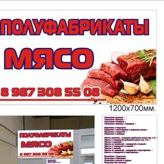 👍Полуфабрикаты «Мясо»🔥