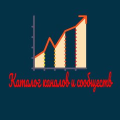 Каталог каналов и сообществ