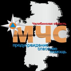 МЧС Челябинск