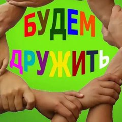 МИР ОБЩЕНИЯ 45+