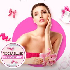 💄💄МИР КОСМЕТИКИ💄💄