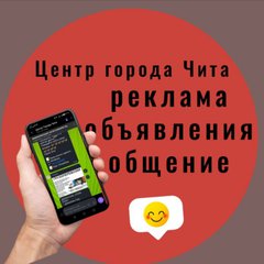 Центр Города Чита