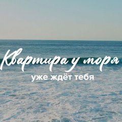 АРЕНДА И СДАЧА  🏘ЖИЛЬЯ🏘 В ЕВПАТОРИИ