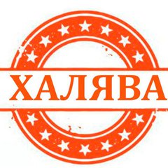 Промокоды