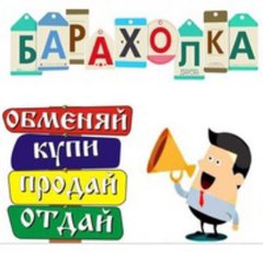 Барахолка Перми НЕТ БАНА