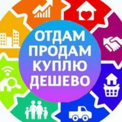 Куплю/продам/отдамНУР