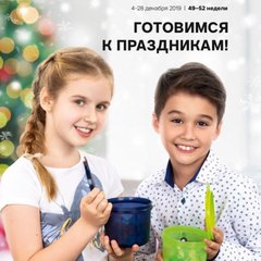 Tupperware - 25%
