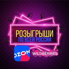 Розыгрыши🍀