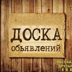 doska_obyavleniy_ui
