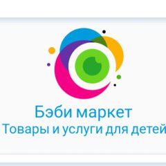 Детские товары и услуги.Пермь