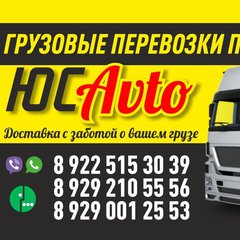ЮсАвто Спец - Транс -Тех