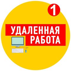 работа фриланс вакансии