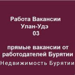 НЕДВИЖИМОСТЬ, ВАКАНСИИ 03/🇷