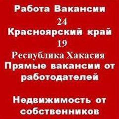 НЕДВИЖИМОСТЬ.ВАКАНСИИ19/24🇷